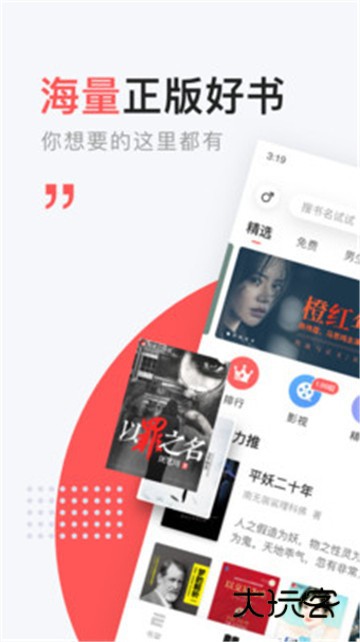 网易云阅读手机版appv6.7.2