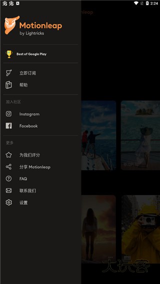 Motionleap免费版正版v1.6.1