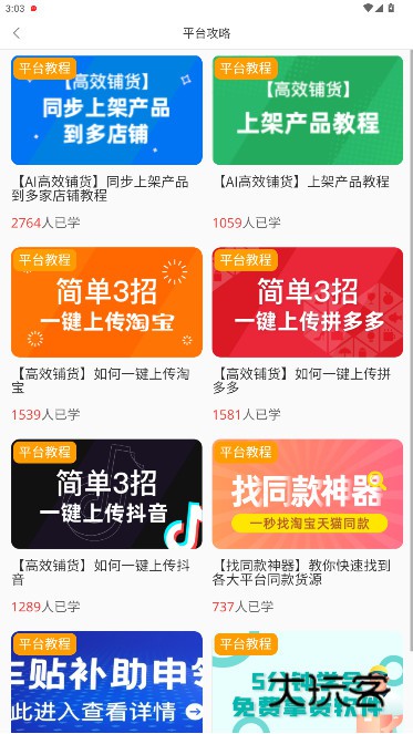 找源头app下载安装v2.1.70 最新版