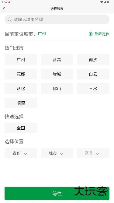 地合网信息平台下载安装v4.7.1 安卓版