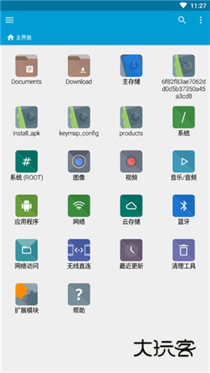 液体计算计算器V1.2