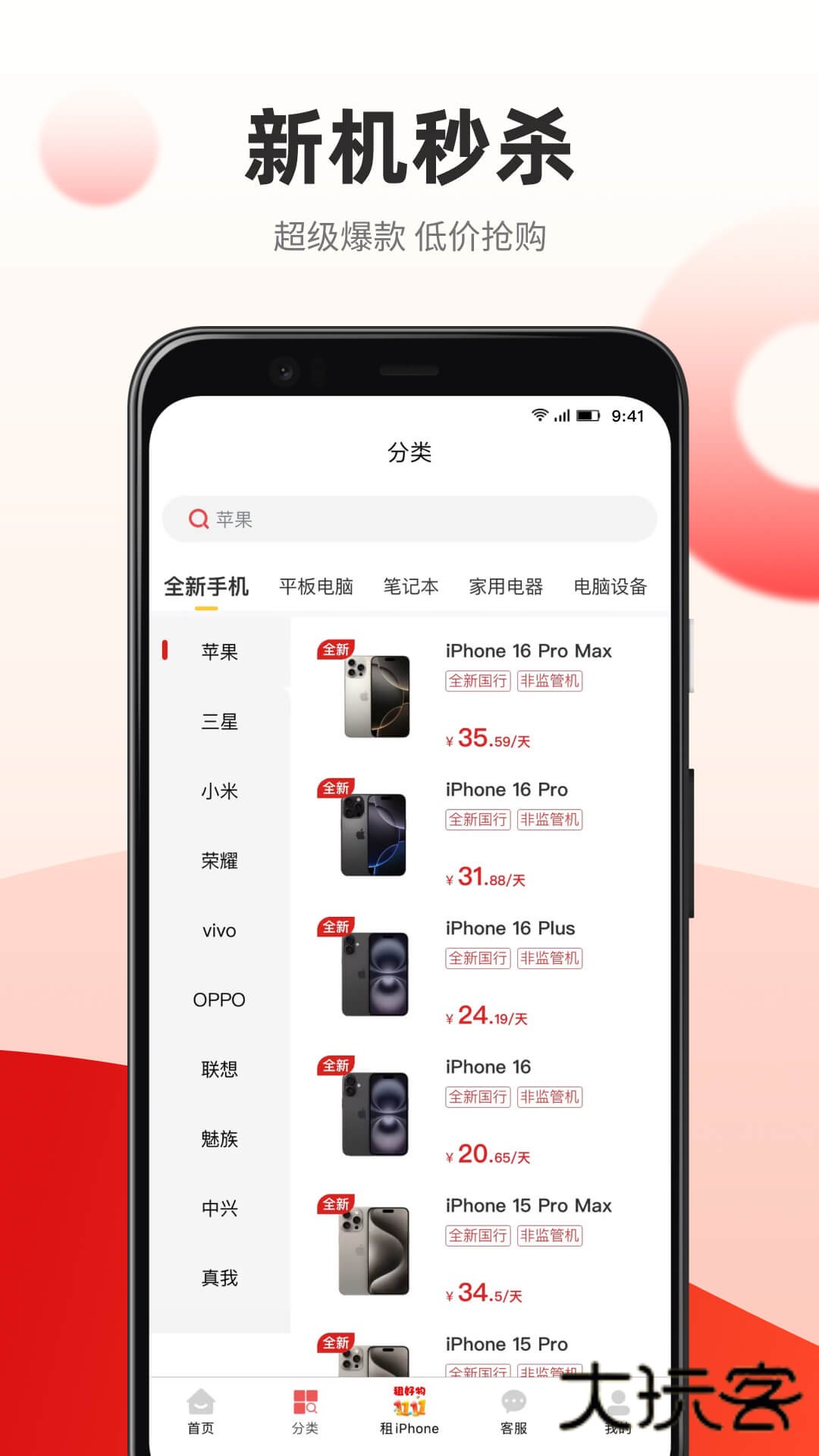 青云租平台最新版v3.7.5