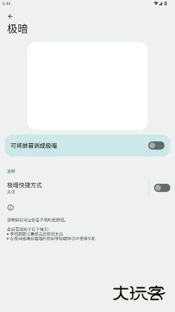 欢太工具箱4.0版本下载免费版v4.3.4 oppo版