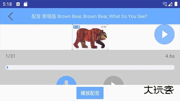 有声英语绘本app免费安卓版v2.6.17