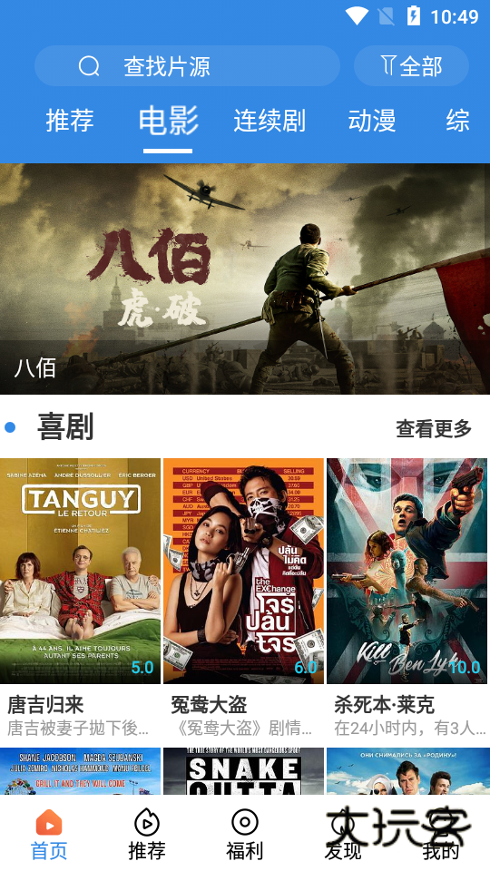 乐天影视APP正版v1.7.90