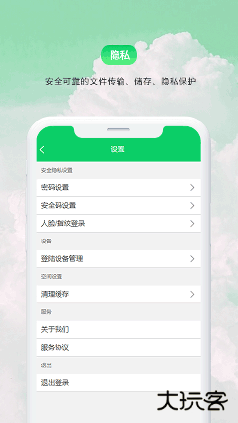 盘它云正版v1.0.7
