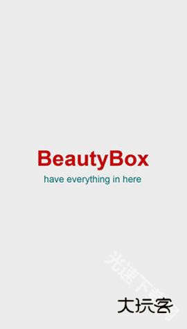 Beautybox绿盒子