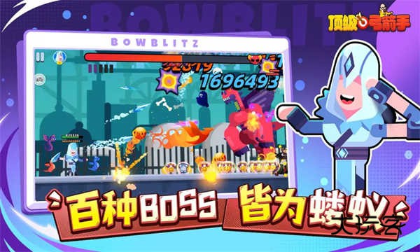 顶级弓箭手安卓手机版v1.22.2