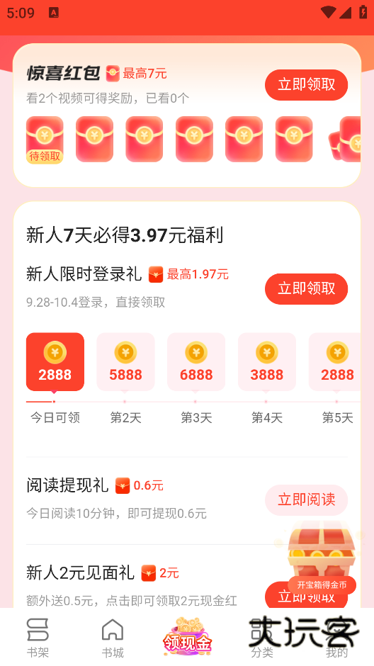 盛读小说免费下载 盛读小说免费下载