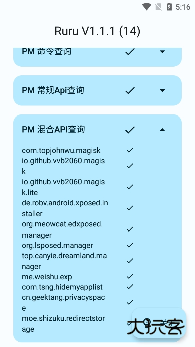 ruru环境检测app英文版下载(Applist Detector)v2.4 安卓版