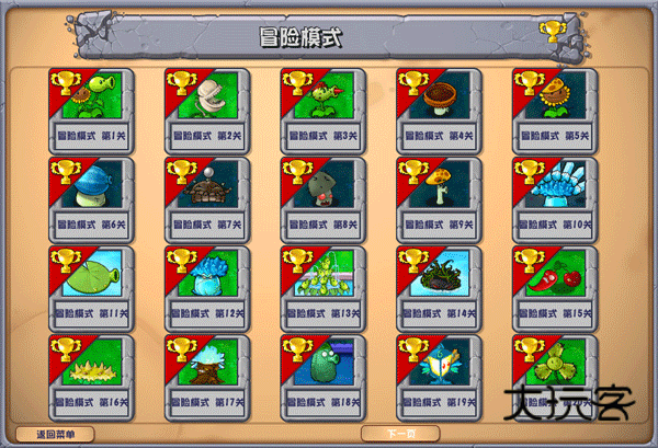 pvz杂交版重制版0.9.1版本最新版v0.9.1