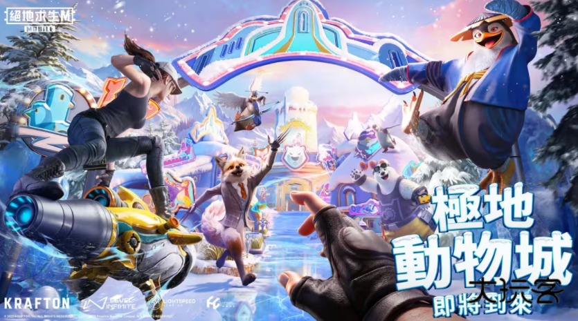 pubg地铁逃生4.1版本最新版v4.1.3