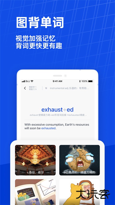 百词斩最新版本免费v7.6.15