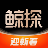 鲸探数字藏品appv2.38.0