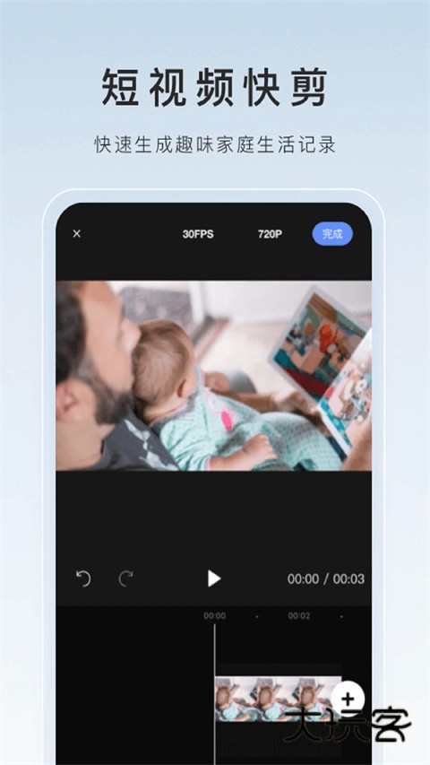 萤石云视频手机版