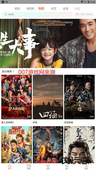 斑马视频appv5.7.1