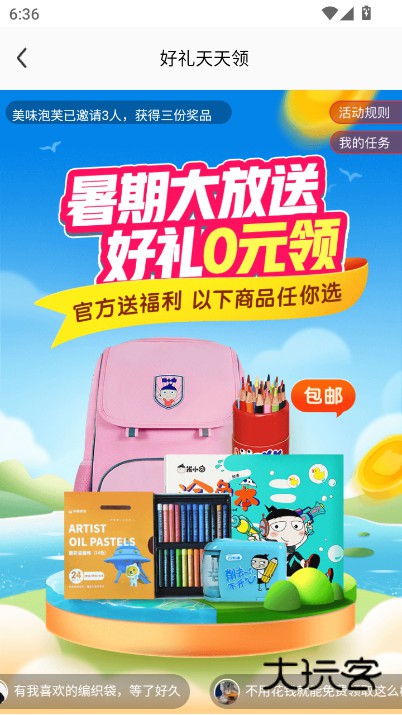 美术宝1对1安卓官方下载v3.8.26 最新版