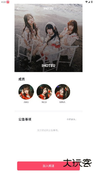 fromm泡泡官方版安卓版下载v1.35.1 最新版