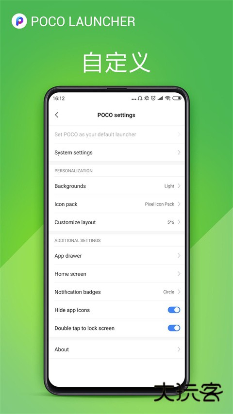 POCO桌面安卓VRELEASE-5.39.31.10420-01032112