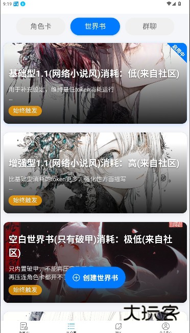 千里AI聊天正版v1.8.1