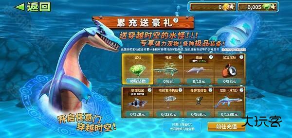 hungry shark老版本玩法介绍3