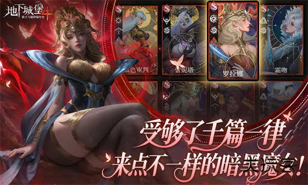 地下城堡4骑士与破碎编年官方正版手游v1.0.12