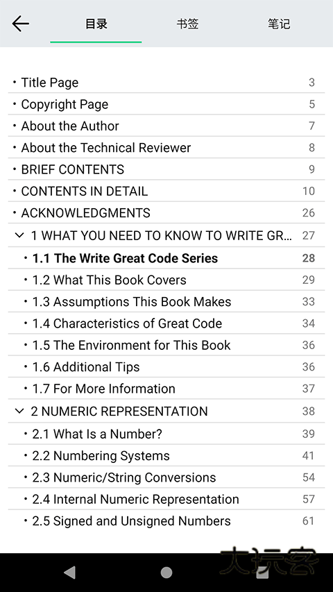 myreader电子书阅读器最新版v2.5.40