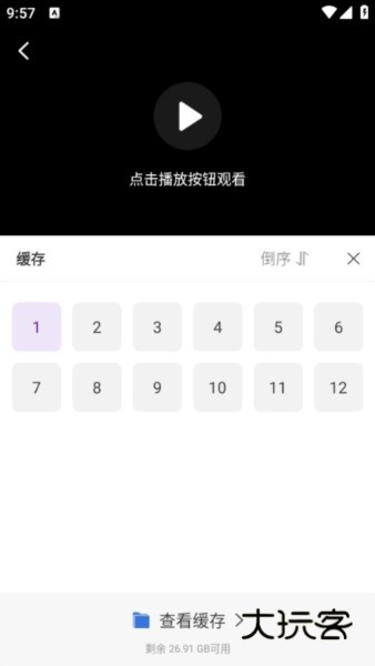 青草影评app图片5