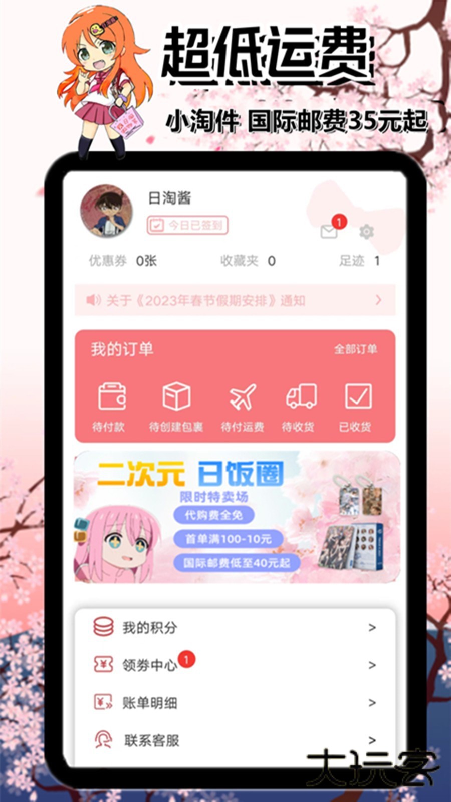 日淘酱代购app最新版本免费v221015