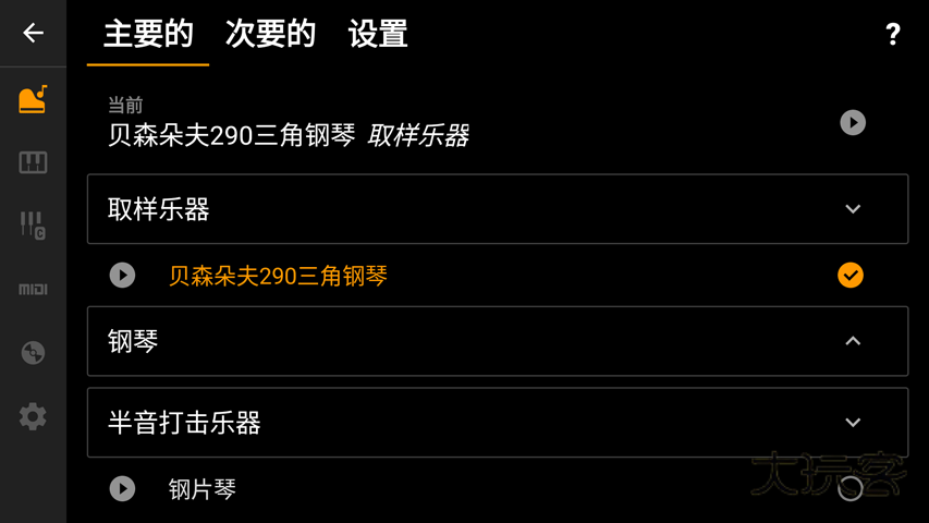 轻音钢琴官方版v5.2.12c