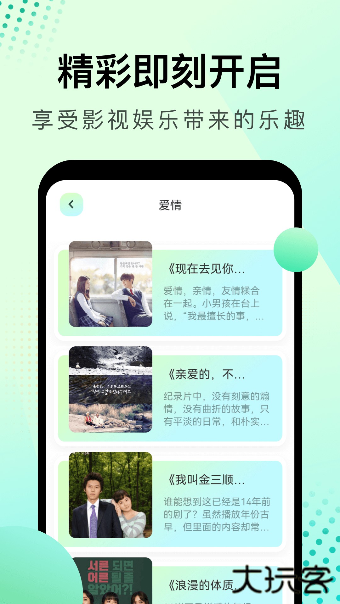 风信追剧免费追剧正版v1.2.1
