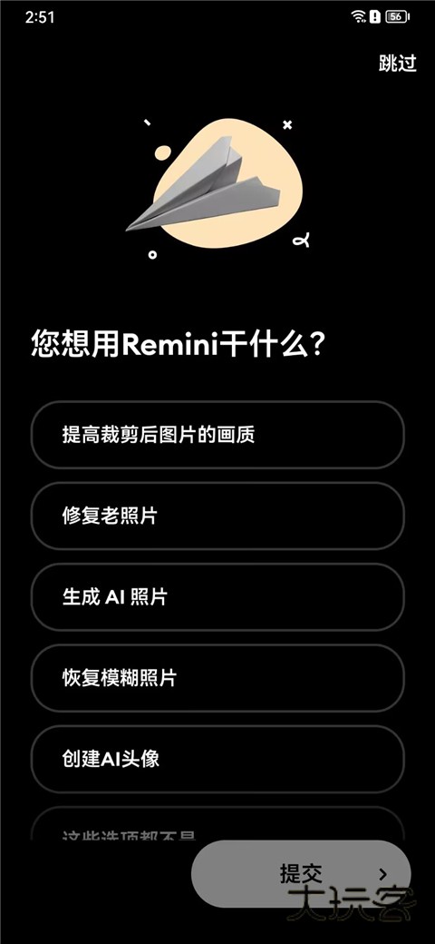 remini正版v3.7.1000.202513875