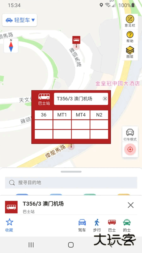 澳门出行官方版v2.1.0