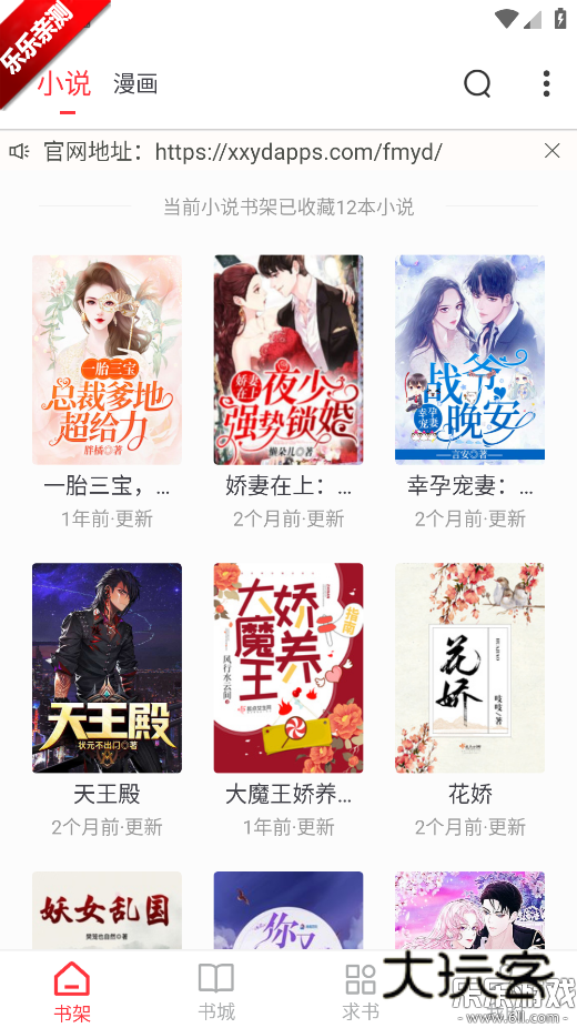 肥猫阅读小说免费下载v5.0.3 手机版