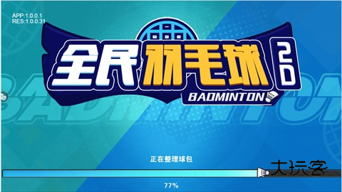 全民羽毛球免广告内置gm菜单v1.0