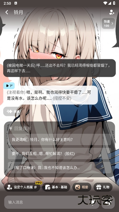 MiraiMind最新版本下载v1.1.50 安卓版