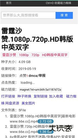 蜘蛛磁力正版v1.0.4