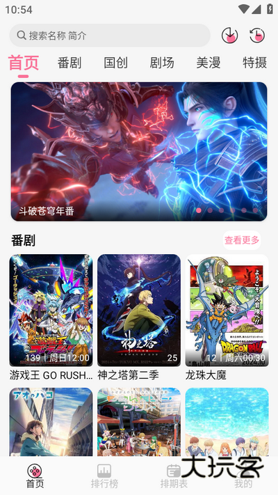 mifun动漫最新版2025v3.1.3