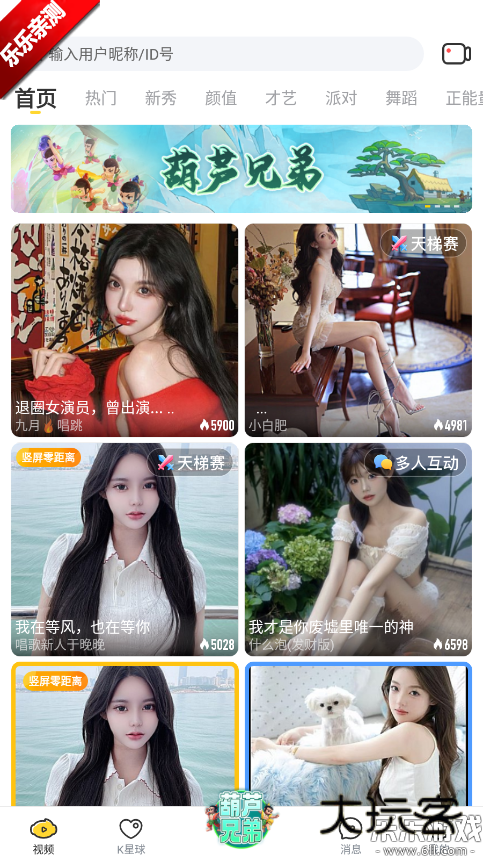 KK直播下载安卓版v7.7.0 最新版