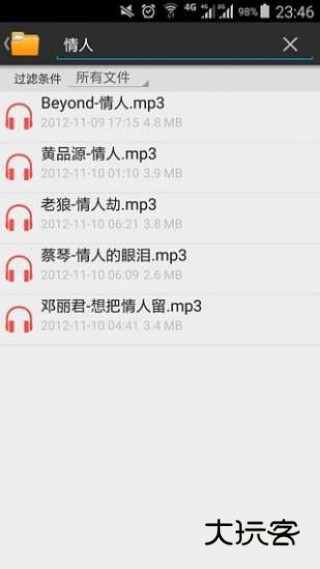 手撕包菜磁力搜索安卓版v1.1