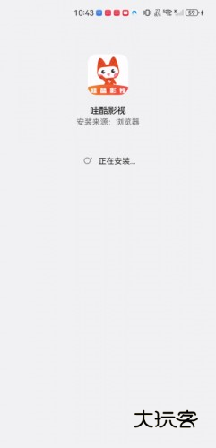 哇酷影视最新版