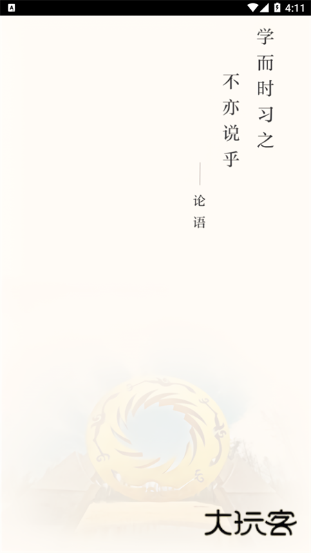 成都云干训App官方版v1.01