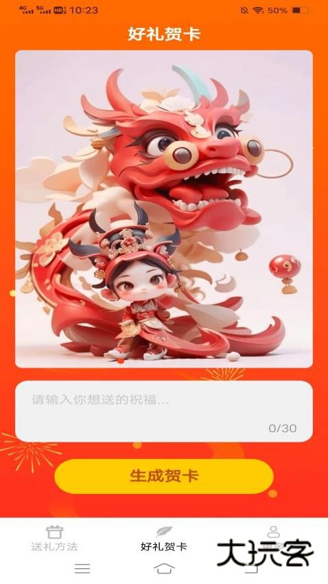 幸福有礼app安卓手机版安装v1.8.0.2