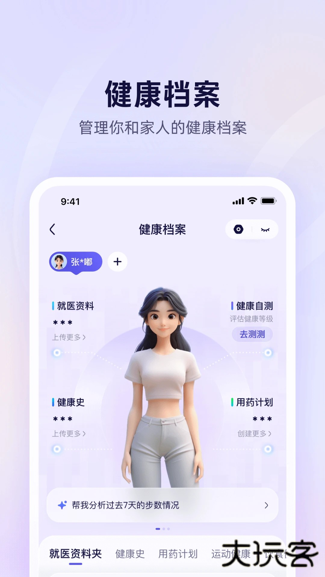 AQ手机版下载v1.0.50.8000 安卓最新版