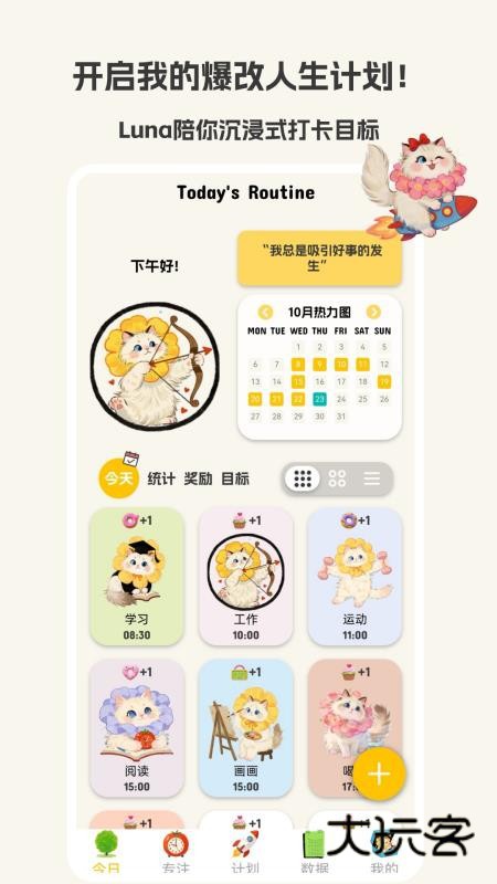 Luna计划APP官方版v1.0.0