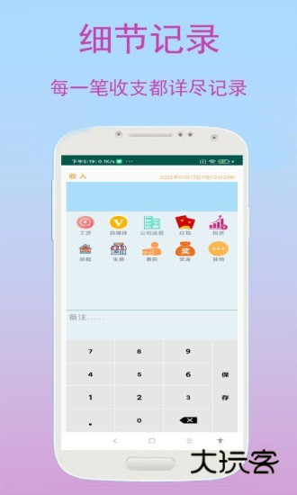 速记记账免费vV1.2.2