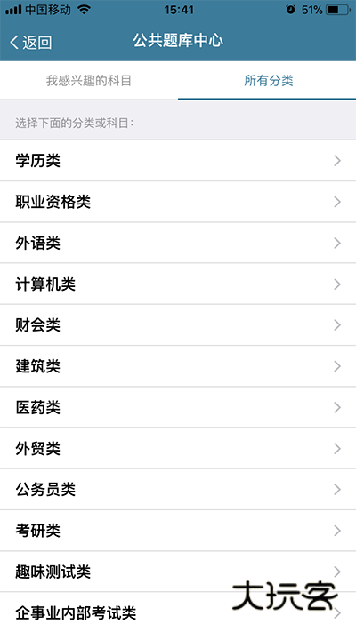 考试酷手机版安装v5.4.2