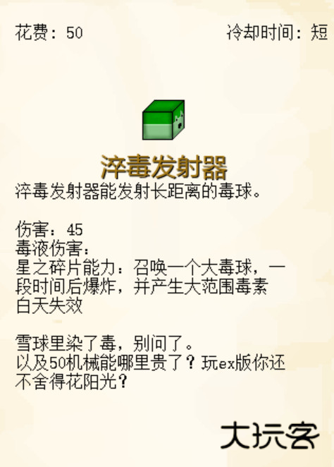 植物大战僵尸我的世界版