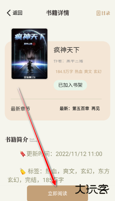 一键书阁官方正版下载
