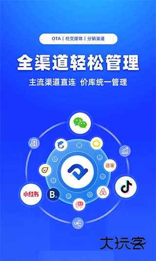 订单来了官网免费版v5.5.0